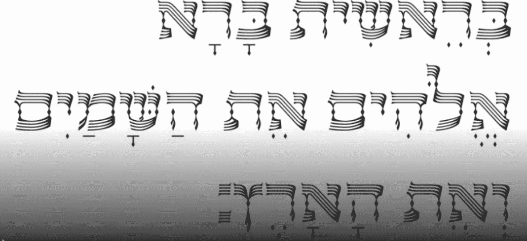 OL Hebrew Font