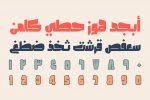 Olfah – Arabic Typeface Font Family