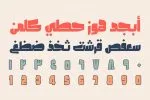 Olfah – Arabic Typeface Font Family