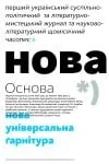 Osnova Pro Font