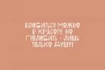 Pear Shaped Font