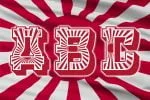 Pearl Harbor Font