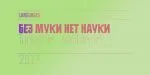 Politica Font