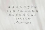 Qardenia Signature Font