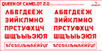 Queen of Camelot 2.0 Cyrillic Font