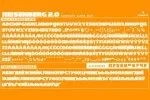 Reisenberg 2.0 Font
