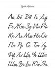 Resphekt Free font Cyrillic