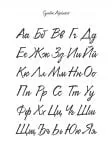 Resphekt Free font Cyrillic