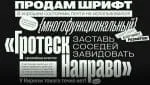 Right Grotesk Variable Font