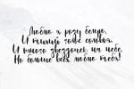 Rockies Font