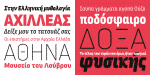 Ropa Mix Pro Font