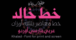 SF Khaled Font Family