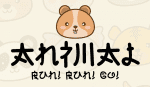 SUNRIZE - faux hiragana font