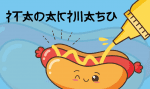 SUNRIZE - faux hiragana font