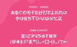 SUNRIZE - faux hiragana font
