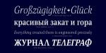 Singel font Cyrillic