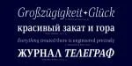 Singel font Cyrillic