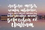 Sladosti Font