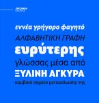 Squad font Cyrillic Font