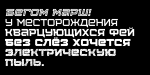 Squartiqa 4F Font