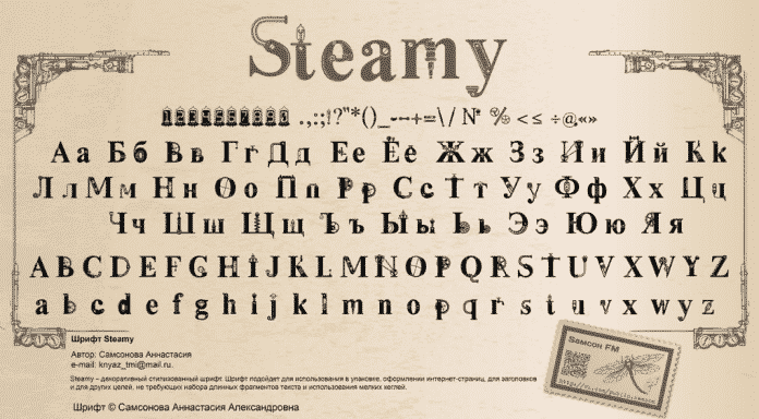 Steamy Font