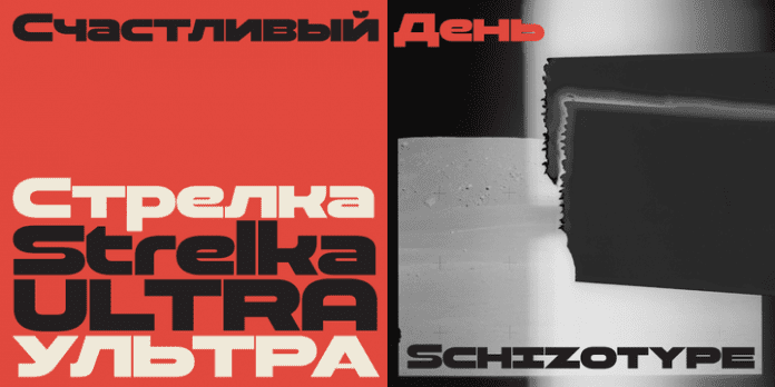 Strelka Ultra Font