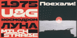 Strelka Ultra Font