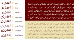 Sultan Ruqah Font Family