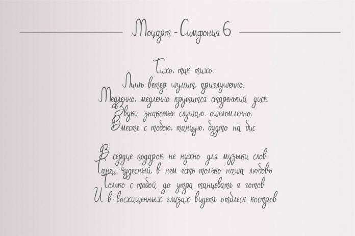 Symphony. Handycrafted font