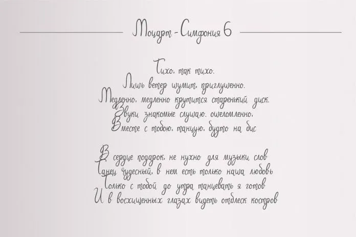 Symphony. Handycrafted font