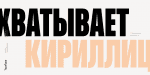 TT Bluescreens Font