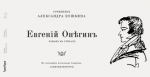 TT Marxiana Font