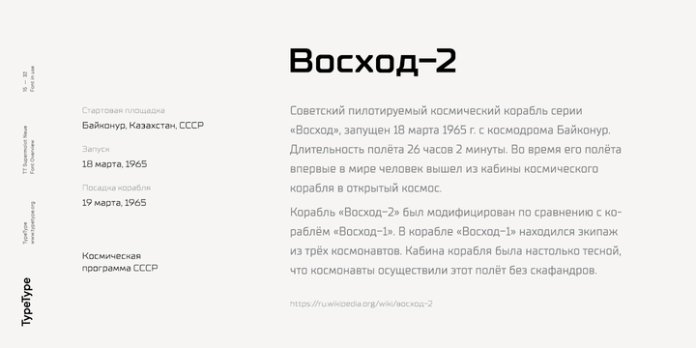 TT Supermolot Neue Font