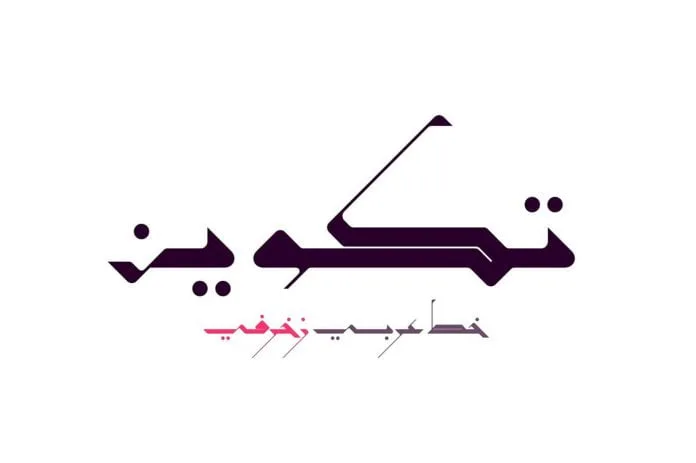 Takween Font