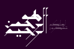 Takween - Arabic Font