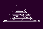 Takween - Arabic Font