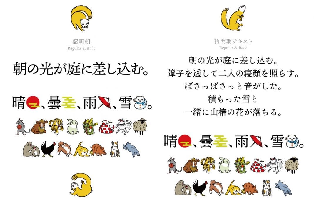 Ten Mincho & Ten Mincho Text Font