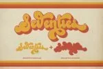 The Boldstyle Font