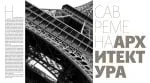 Tipometar Projekt – Adamant Sans BG Font