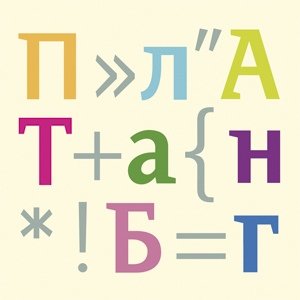 Tipometar Projekt – Platan BG Font