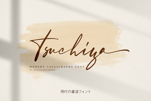 Tsuchiya Font