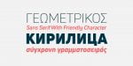 Uni Neue font Cyrillic