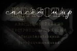 Waymar Outline Font