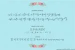 Wisteria Script Font