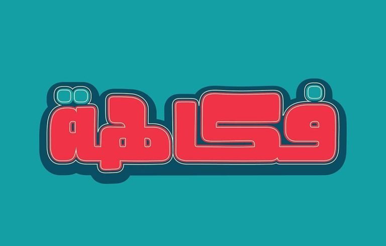 Fokaha Font free download