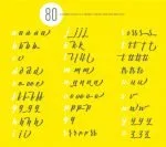 Bernadette Rough Font