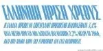 Brexit Font