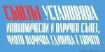 Brexit Font