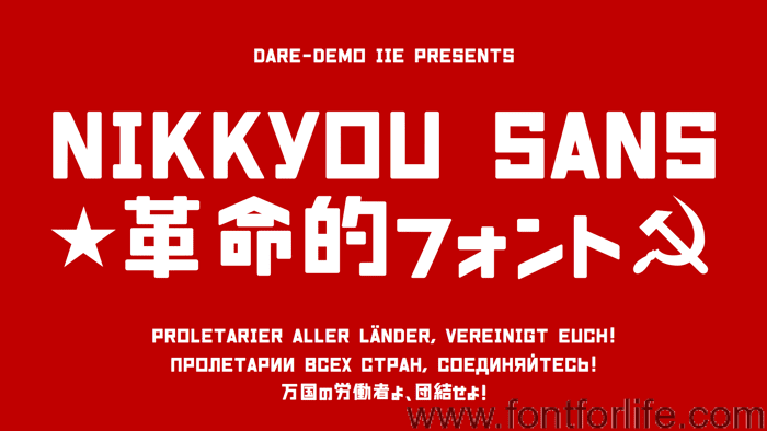 Nikkyou Sans Font