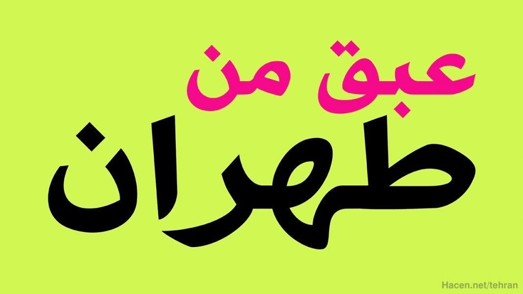 Hacen Tehran font
